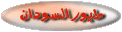 but.bird.gif (3449 bytes)